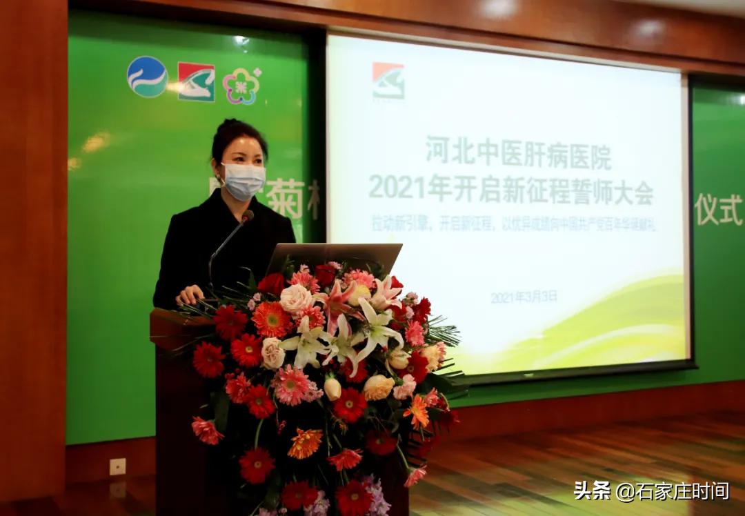 河北中医肝病医院35周年,河北省中医传承创新发展大会