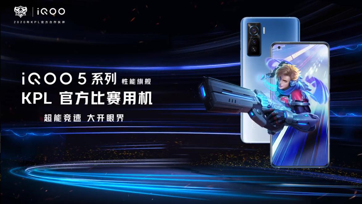 iqoo比赛王者荣耀,iqoo王者挑战赛直播