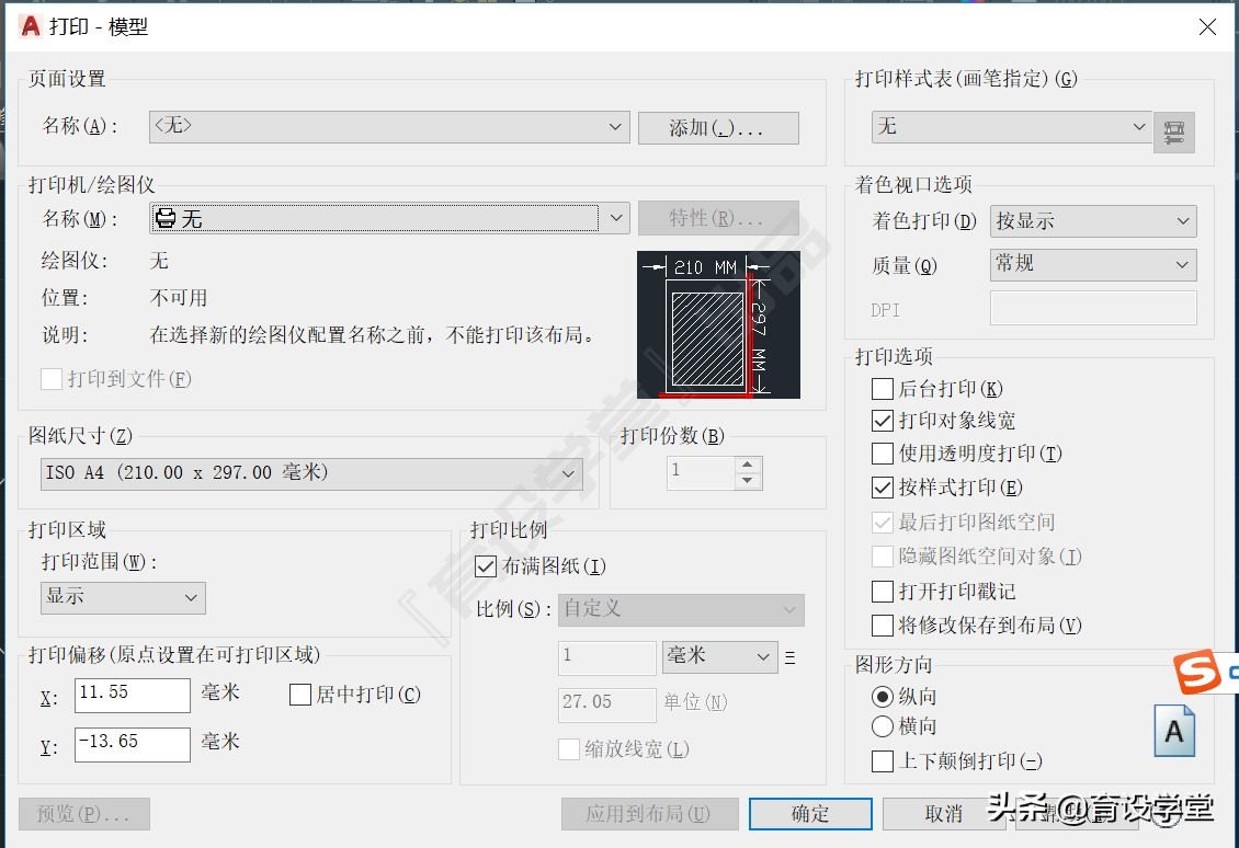 cadctrl快捷键大全,cad里面ctrl快捷键大全
