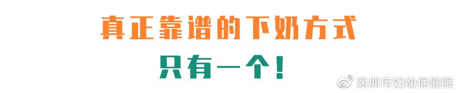 奶水不够吃用什么方法催奶,催奶的最快的方法奶水不足