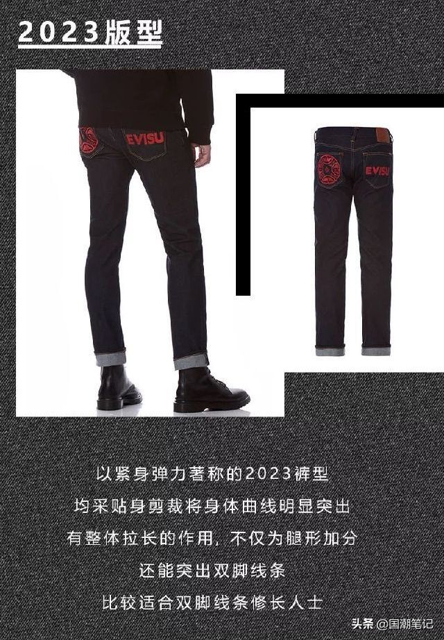 日潮鄙视奢潮,日潮evisu