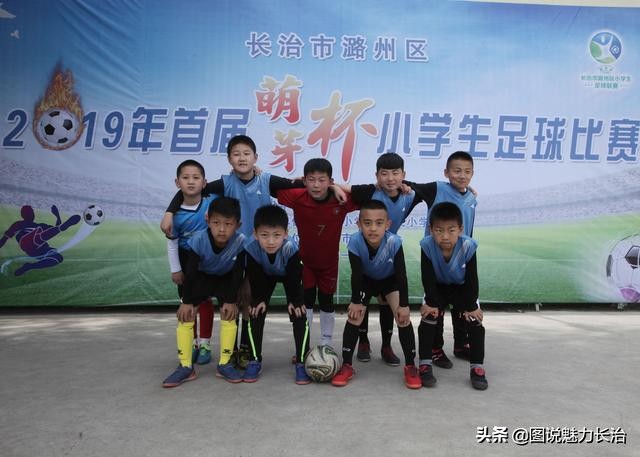 海淀区小学足球联赛,潞州区紫坊小学足球比赛