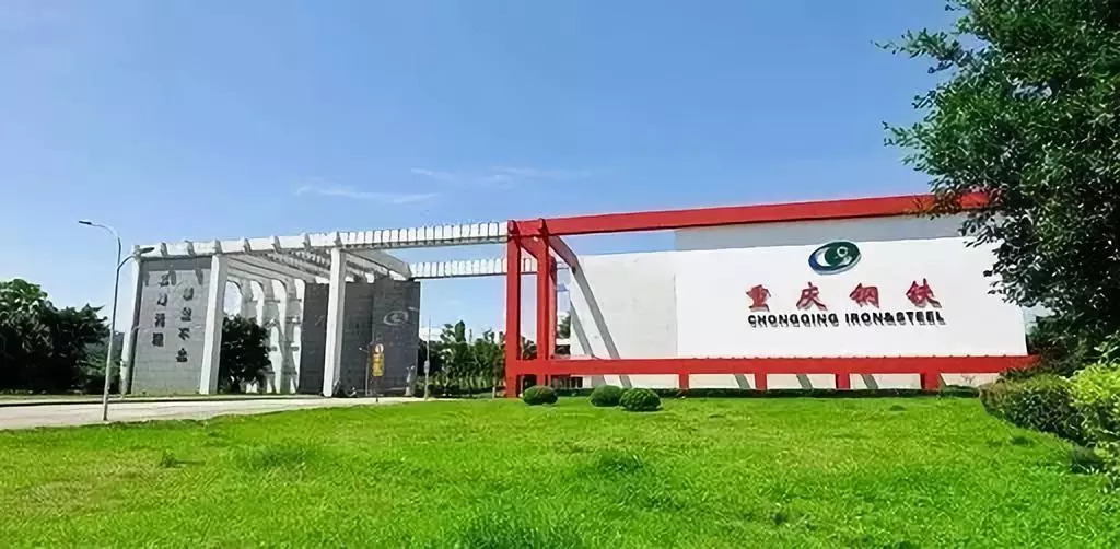 央企入沪迁入上海六大央企,央企迁入重庆