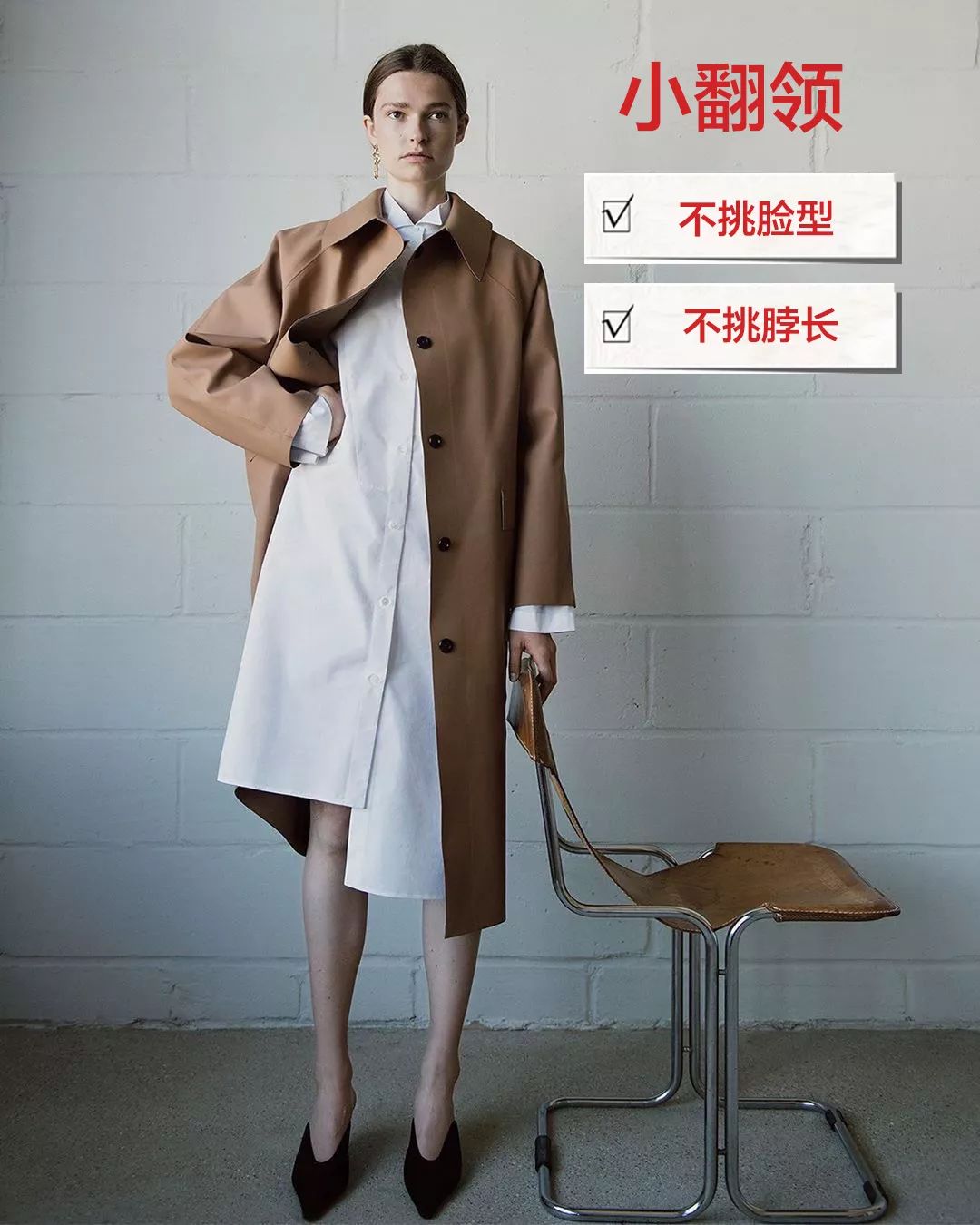 秋风起，不待人！你的风衣，选对了吗？