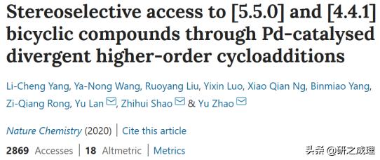 催化周报：Nat.Catal.、Nat.Mater.、Nat.Energy、JACS大合集