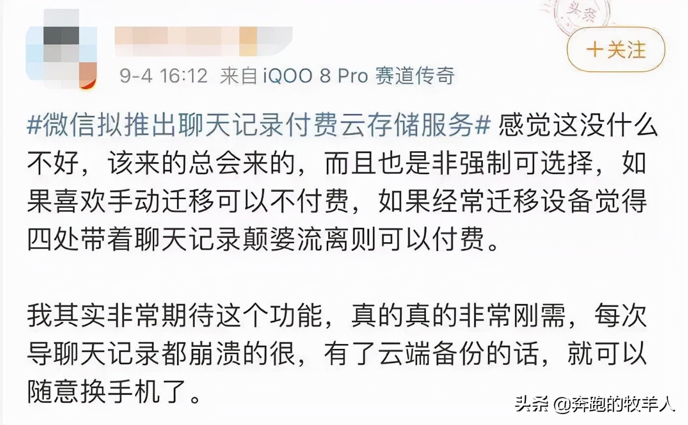 微信推出聊天记录付费云存储服务,微信云存储如何付费
