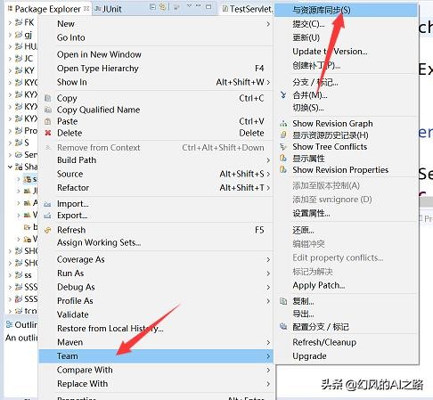 eclipse修改svn地址,eclipse的svn如何解决冲突