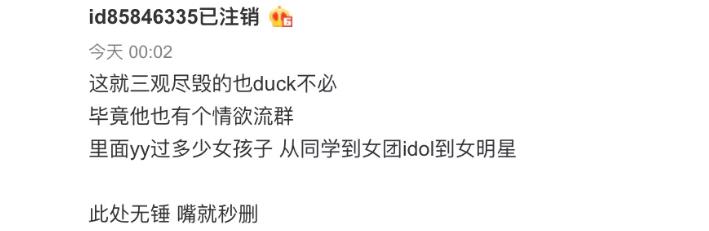 不懂就问，男团私下里都是这么恨队友吗？