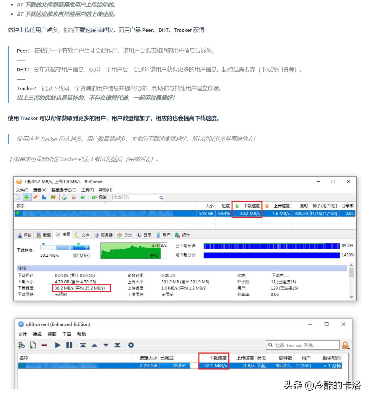 bt使用方法视频教程,bt怎么操作