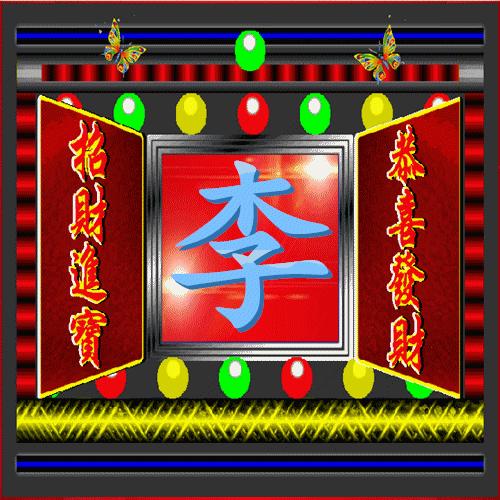 福禄寿喜财招财进宝微信头像2019,恭喜发财头像好运可爱