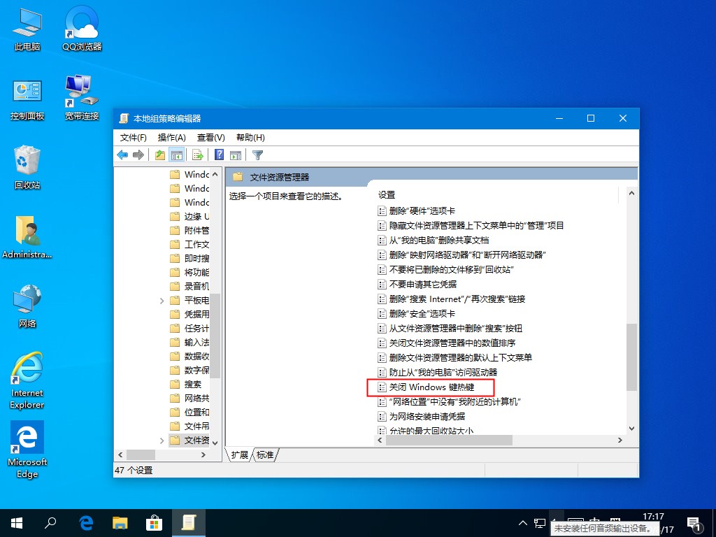 windows10快捷键模式怎么关,windows10快捷键不能用怎么办