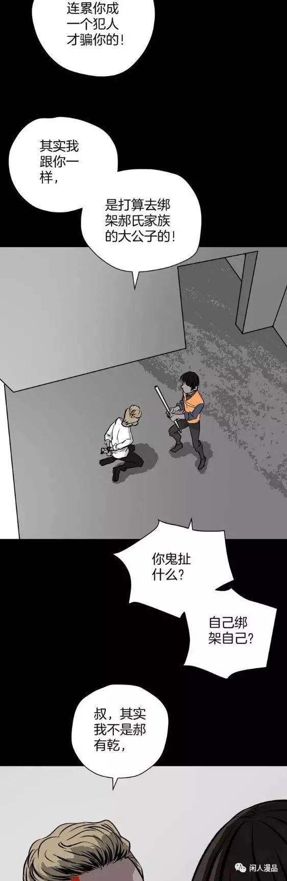 漫画借债整容成富家公子,整容成富家公子漫画