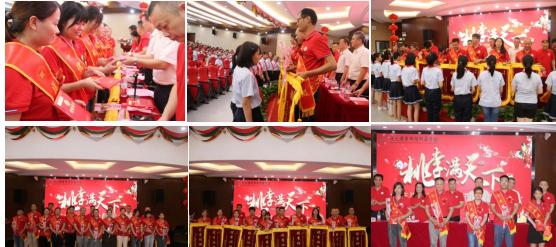 南昌恒大豫章师范附属学校,南昌市教育局教师节表彰大会