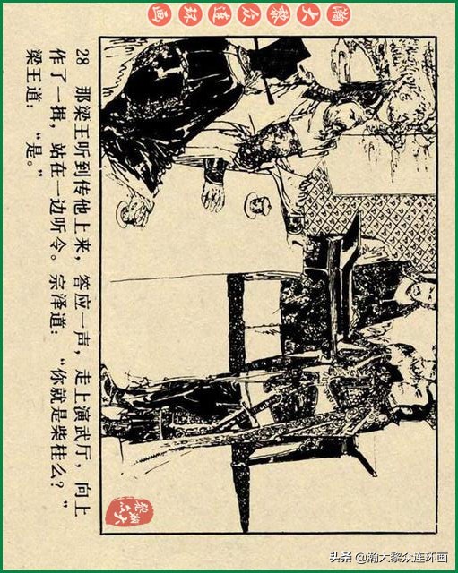瀚大黎众连环画李自成,瀚大黎众苏版连环画洪秀全演义