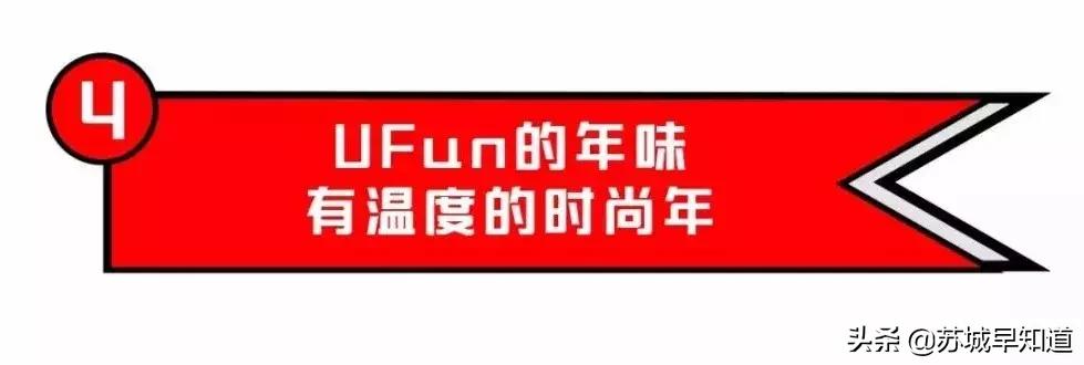 年味有fun韭黄,时髦精过年这样穿