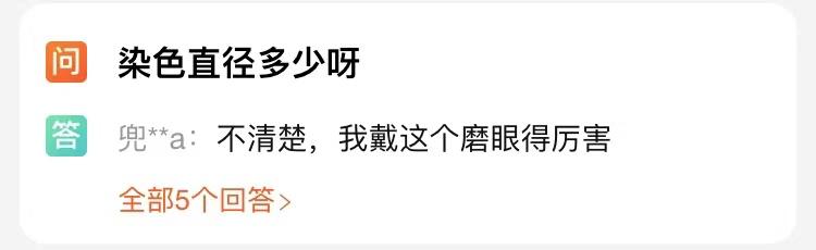 美瞳戴久了真的会瞎吗,戴了一次别人戴过的美瞳会怎么样