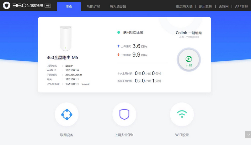 支持mesh的路由器组网教程,360路由器mesh组网如何操作