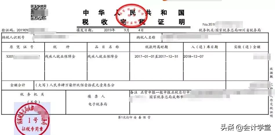 公司超过30人缴纳残保金,公司什么情况下要交残保金