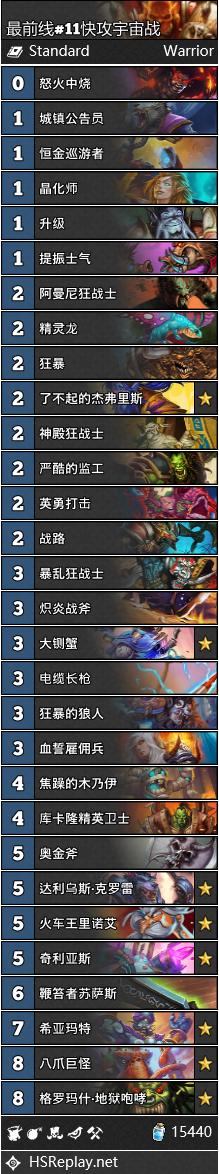 炉石传说新赛季标准卡组推荐,炉石传说目前最强卡组