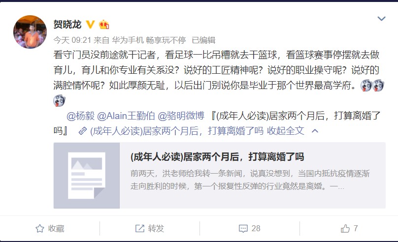 杨毅评价足球名记,体坛名记怒怼里皮完整版