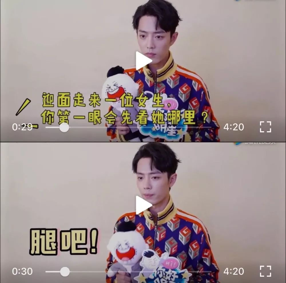 肖战采访练腿,肖战采访谈杨紫身材好