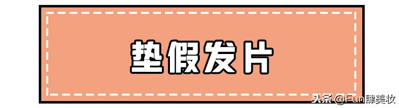 软塌油头适合弄什么发型,细软塌油头娃娃脸发型