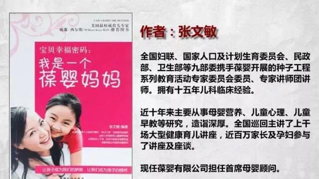 我是一个葆婴妈妈的读后感,我是一个葆婴妈妈书籍