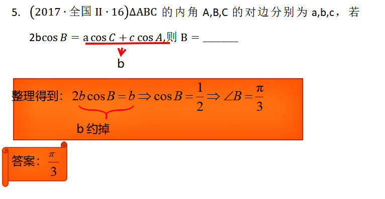 高考三角函数大题能用射影定理吗,数学解题方法与技巧高中解三角形