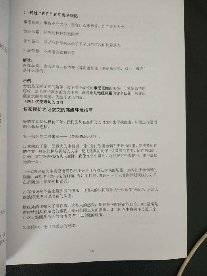 如何学好初中语文必背古诗词,如何学好初中语文作文