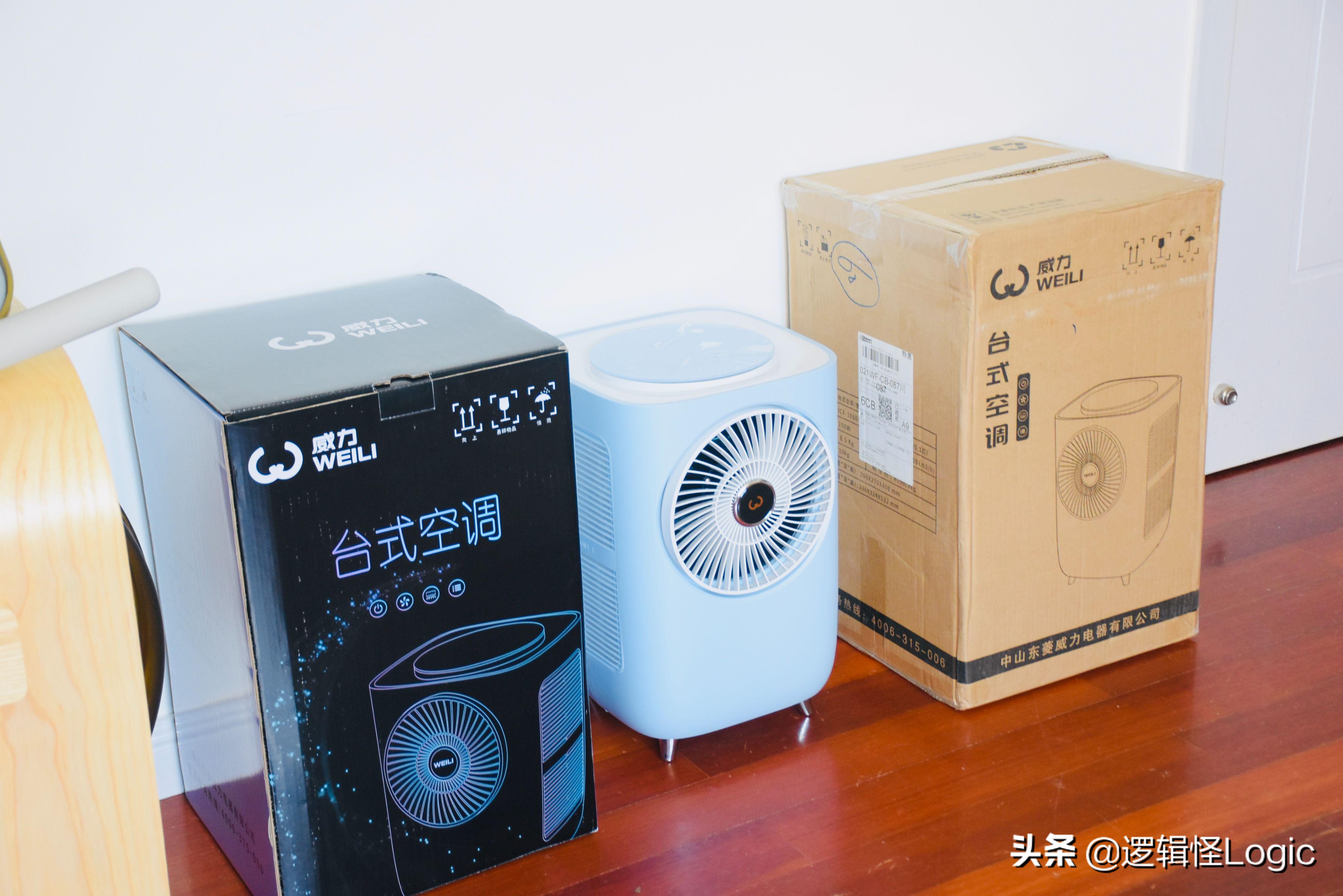 颠覆格力美的，没有外机的空调，功率仅160W，轻松降温10℃