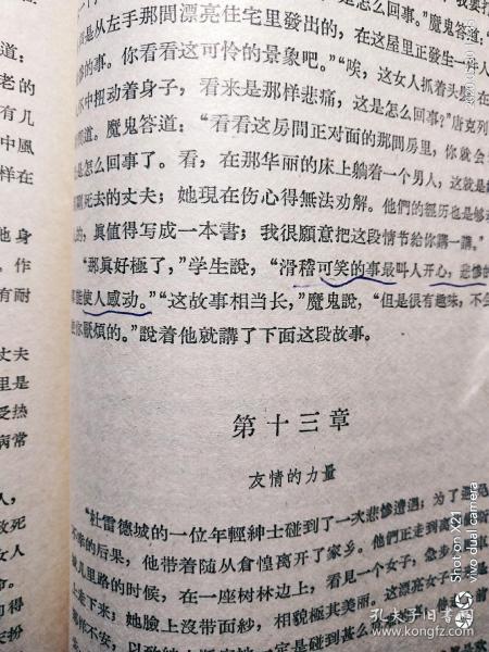 孔夫子旧书网介绍,孔夫子旧书网100本书