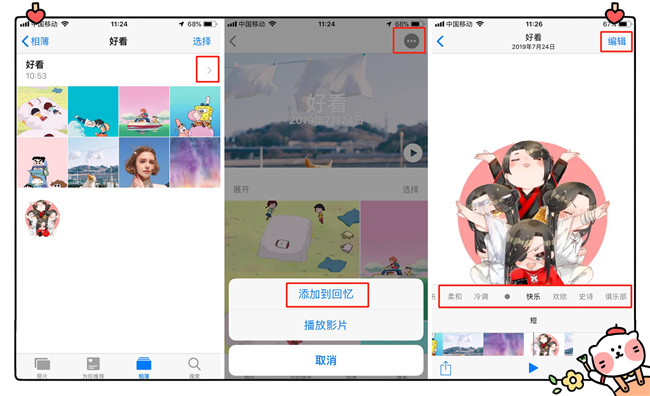 iphone生成相册,iphone怎么让照片生成回忆相册