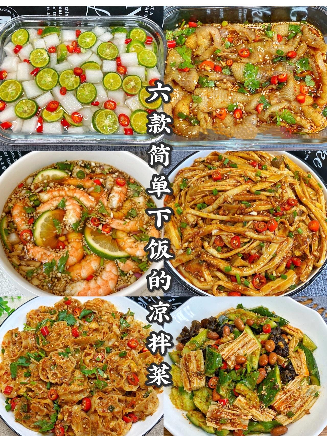 立夏时节来盘凉拌菜清凉爽口,清凉爽口的凉拌菜菜谱