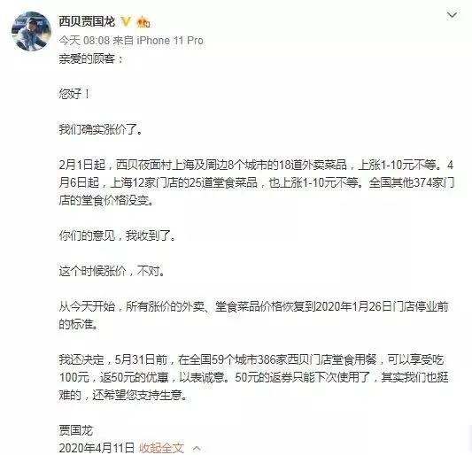 海底捞涨价真相大揭秘,海底捞涨价后会降价吗
