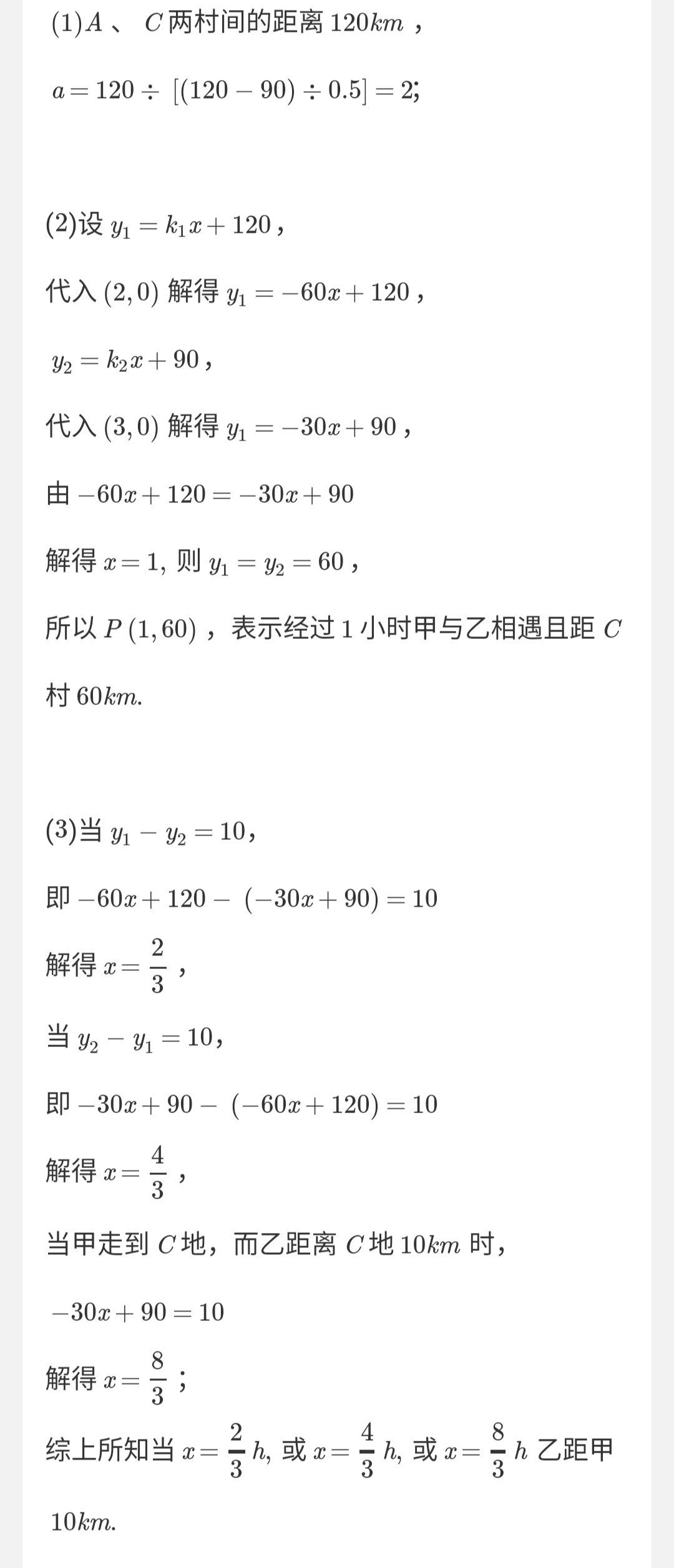 八年级上册数学一次函数经典例题,八年级上册一次函数的图象与性质