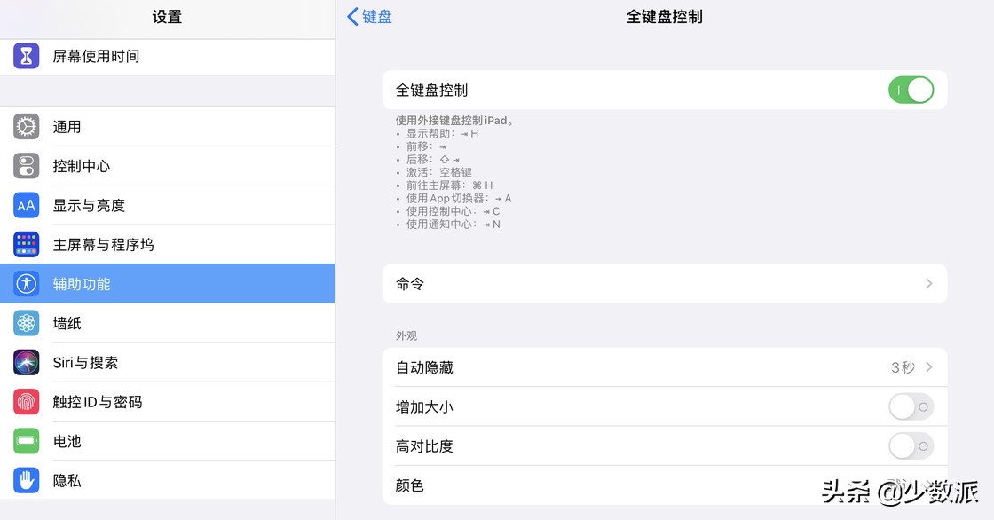 ipad升级os13.5.1系统怎么样,ipad升级os17.3.1有什么新功能