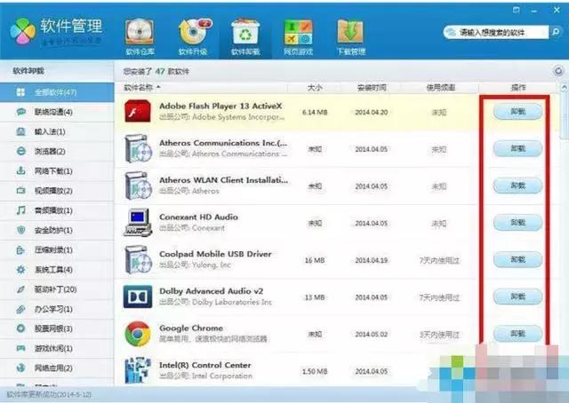 手把手教你卸载电脑软件的七种方法!你一定非常需要!