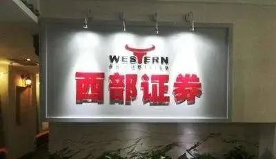 西部证券2015年涨了多少倍,西部证券在证券界地位