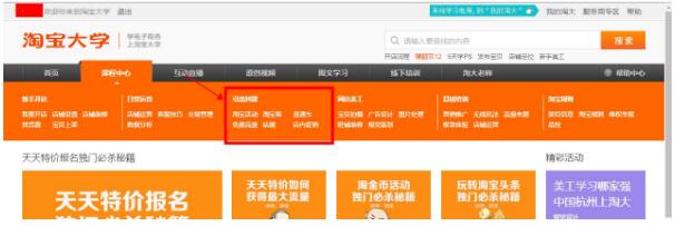 淘宝搜索排名,淘宝搜索排名规则有哪些