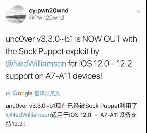 ios12.3-13.31越狱是完美越狱吗,最新ios12.5.4手机端完美越狱