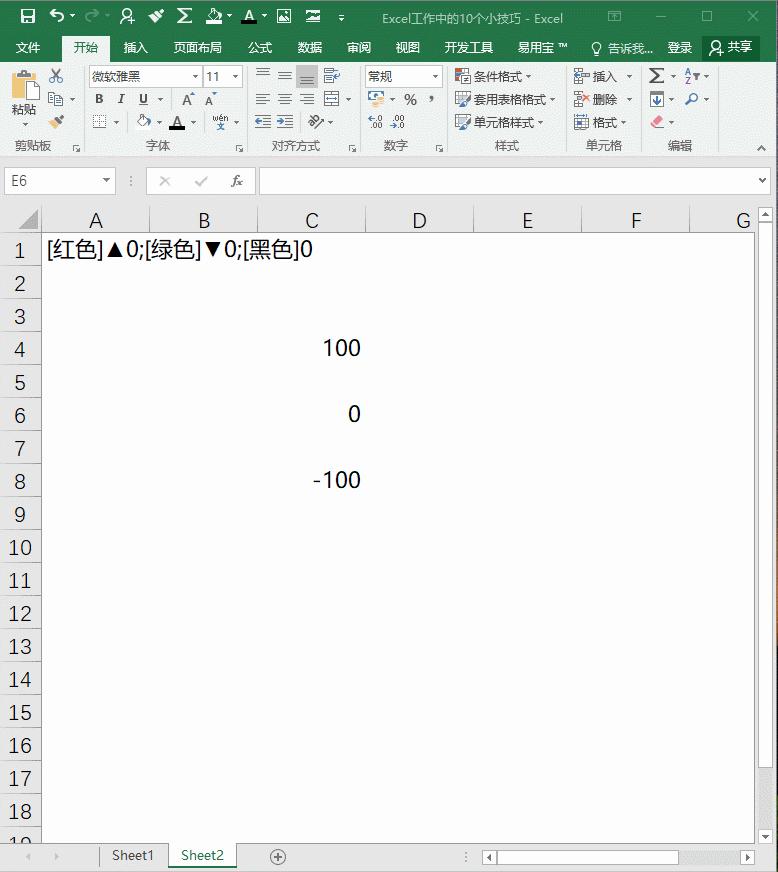 抖音最火10个excel技巧,excel在财务工作中的实用技巧