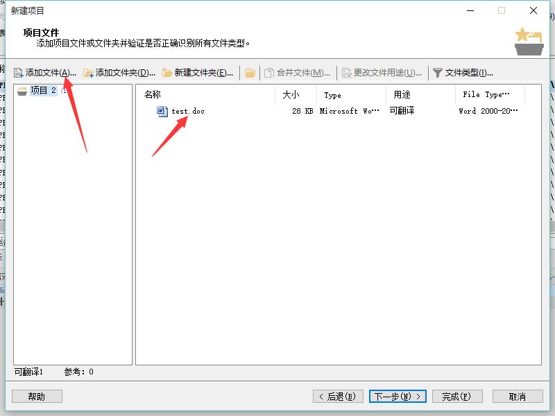 trados翻译软件培训,trados翻译教程