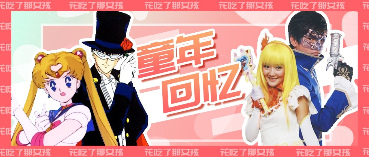 雨女无瓜时代少年团,雨女无瓜照片