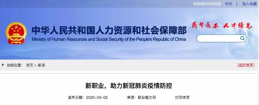 16个需求迫切的新职业人民网,官宣16个新职业诞生需求迫切