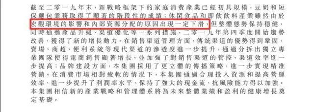 达利再创辉煌,达利食品的目标