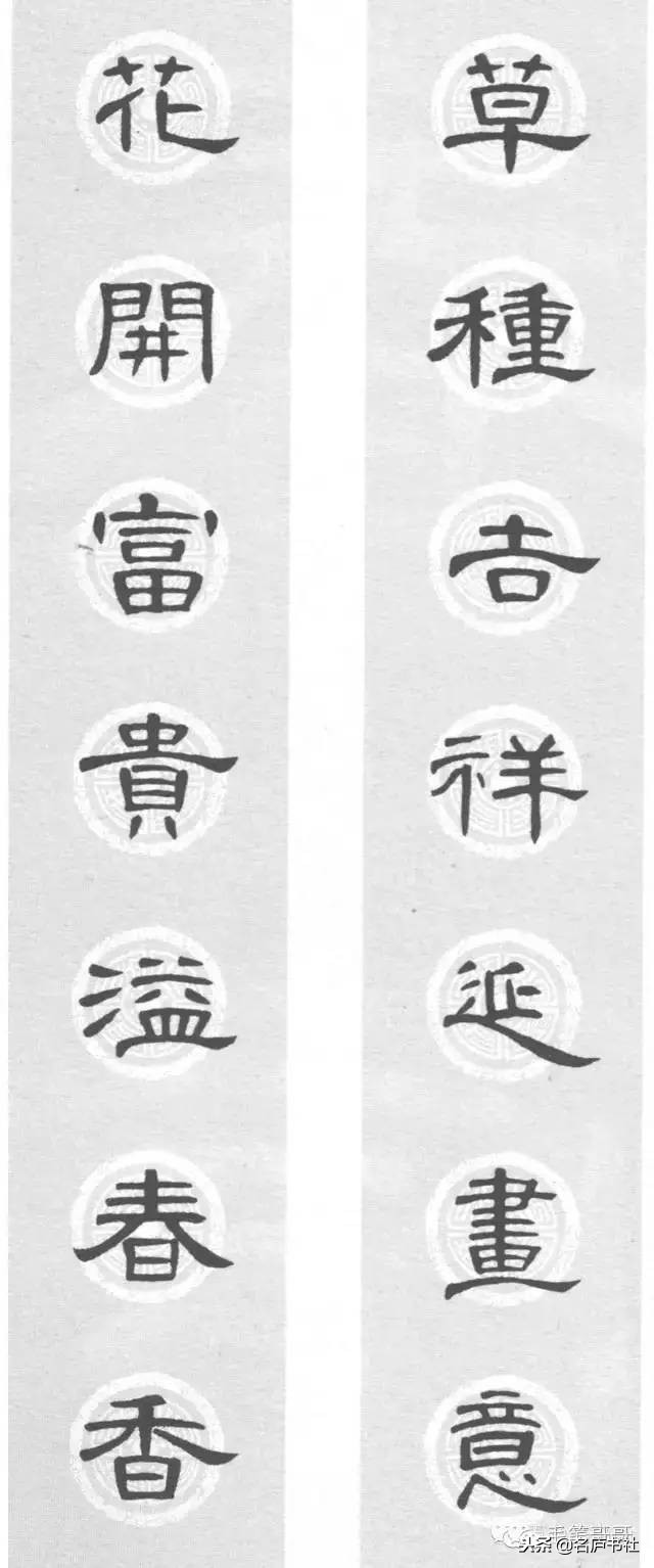 曹全碑春联2024龙年春联新款七字,2022年隶书曹全碑春联360图片