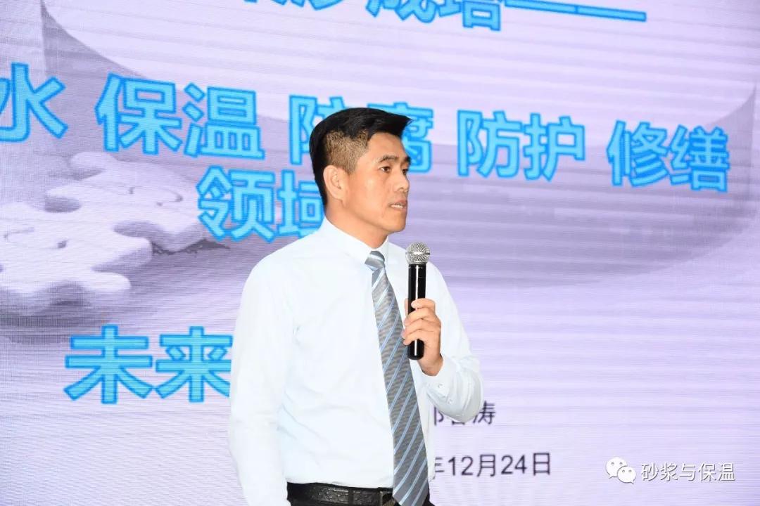 防水行业技术交流,防水技术交流推广会议