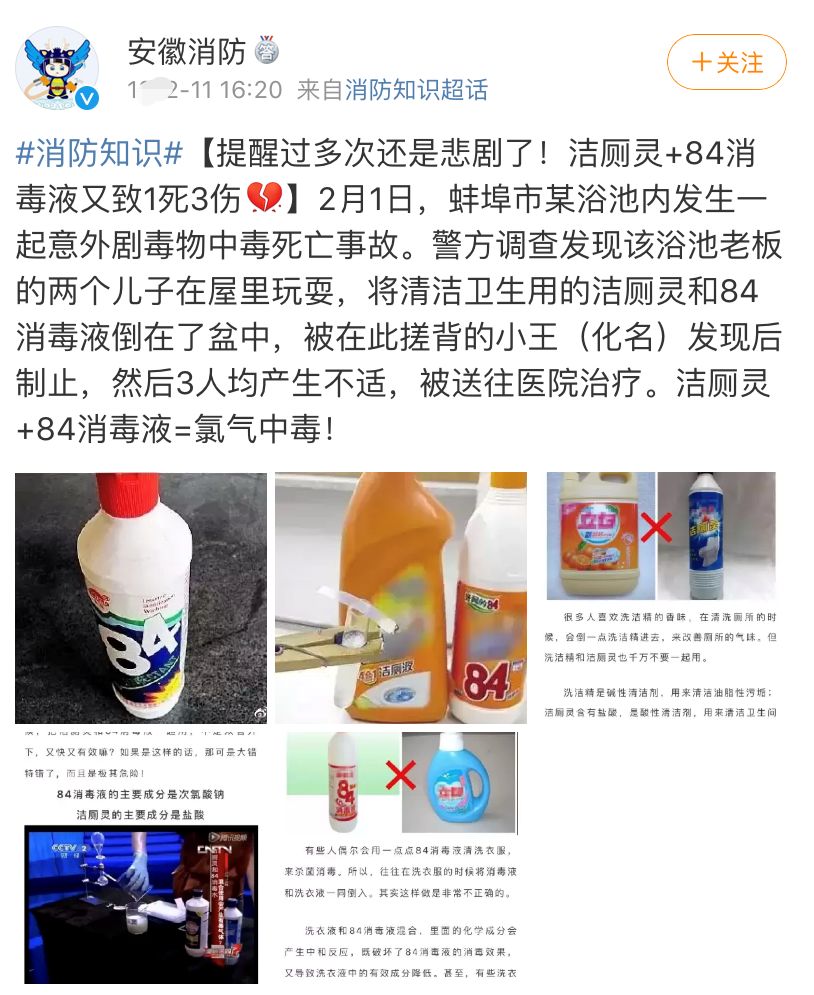 家里常备的两种药水是什么,家里哪些常用物质混合会爆炸
