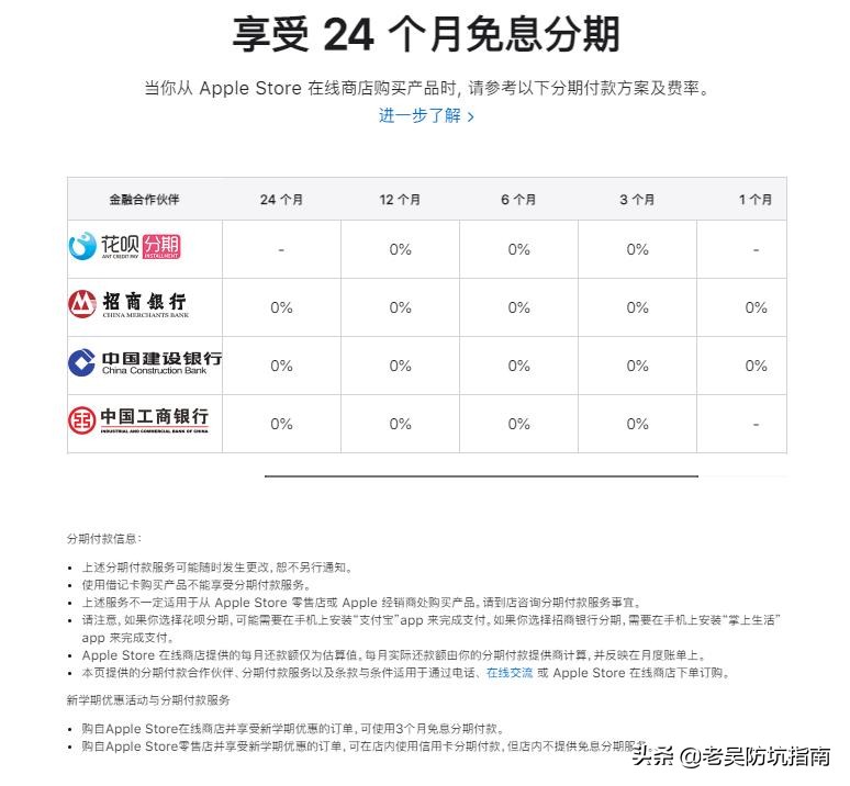 iphone14pro12期免息信用卡,iphone13分期24期免息在哪买