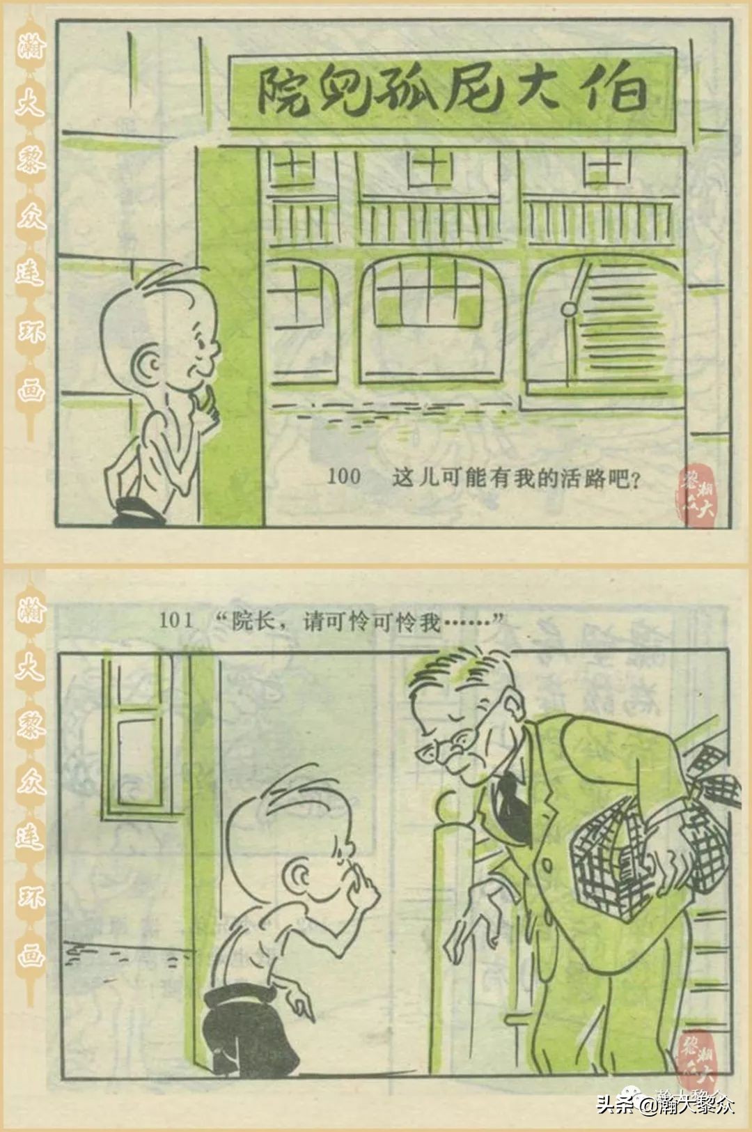 当年三毛流浪记完整版,张乐平关于三毛的漫画作品